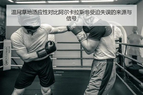 wen-wang-cao-di-shi-ying-xing-dui-bi-a-er-ka-la-si-fei-shou-po-shi-wu-de-lai-yuan-yu-xin-hao-2-768.jpg